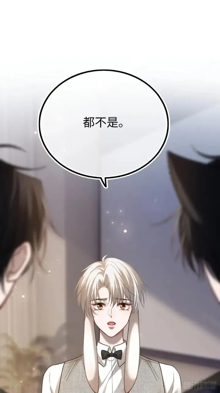 漫画《快穿：上瘾关系》58 你们爱的究竟是谁第28张图