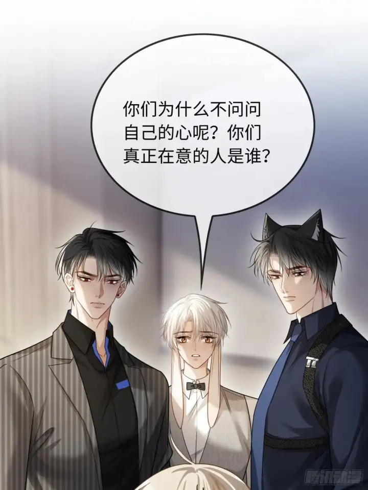 漫画《快穿：上瘾关系》58 你们爱的究竟是谁第32张图