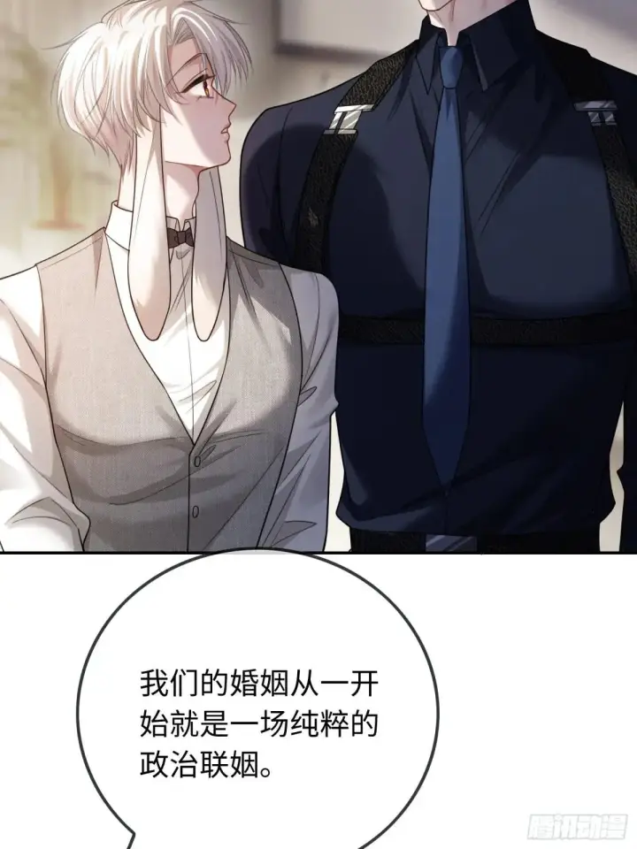 漫画《快穿：上瘾关系》58 你们爱的究竟是谁第36张图