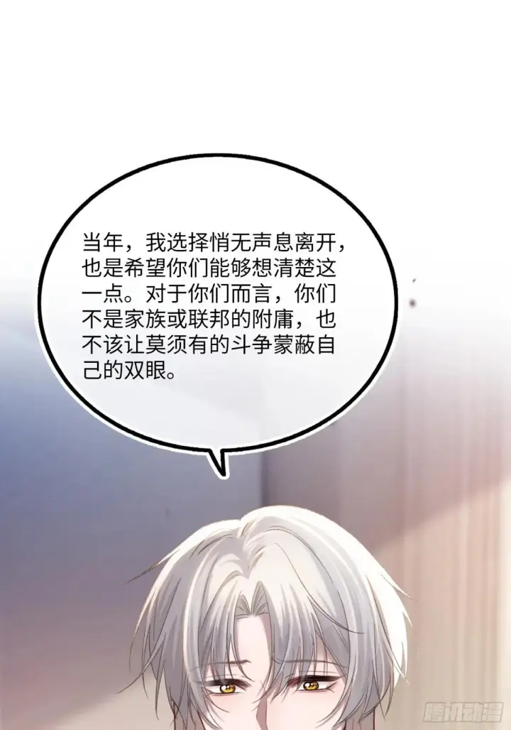 漫画《快穿：上瘾关系》58 你们爱的究竟是谁第39张图