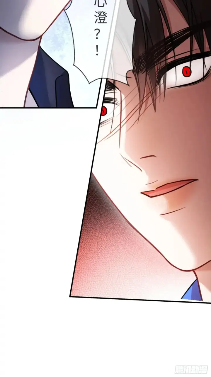 漫画《快穿：上瘾关系》58 你们爱的究竟是谁第4张图