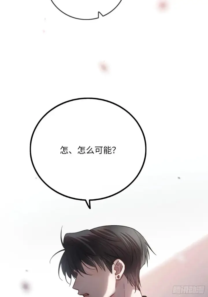 漫画《快穿：上瘾关系》58 你们爱的究竟是谁第41张图