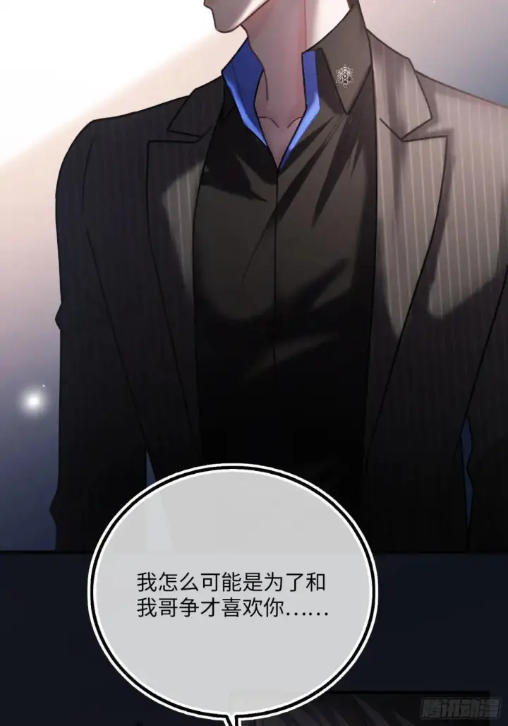 漫画《快穿：上瘾关系》58 你们爱的究竟是谁第42张图