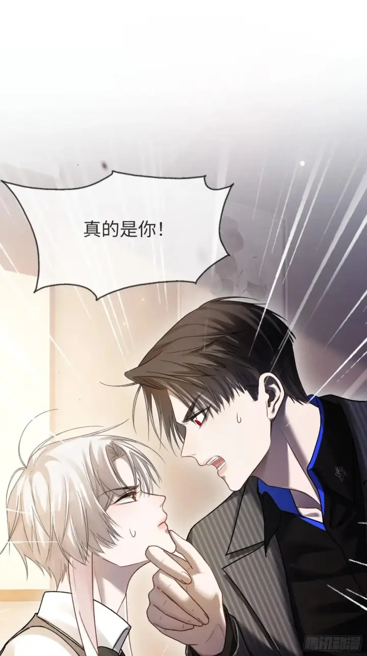 漫画《快穿：上瘾关系》58 你们爱的究竟是谁第5张图