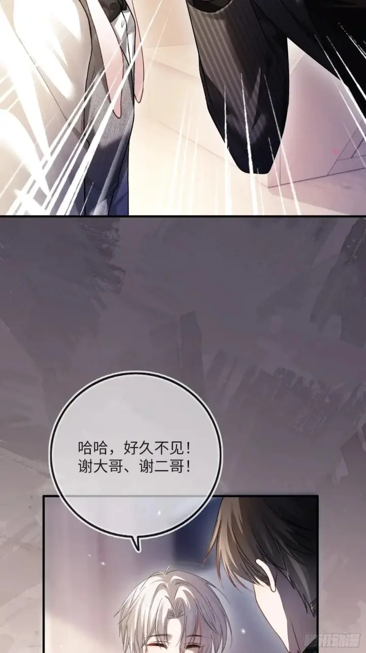 漫画《快穿：上瘾关系》58 你们爱的究竟是谁第6张图
