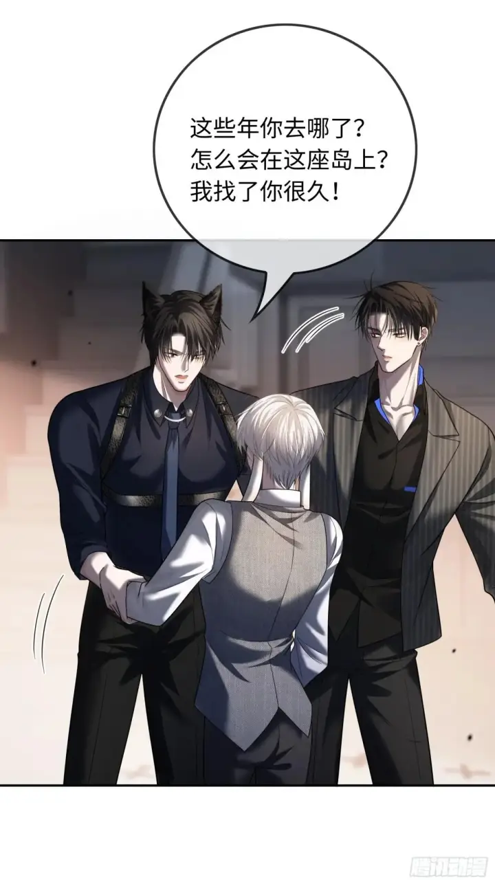 漫画《快穿：上瘾关系》58 你们爱的究竟是谁第8张图
