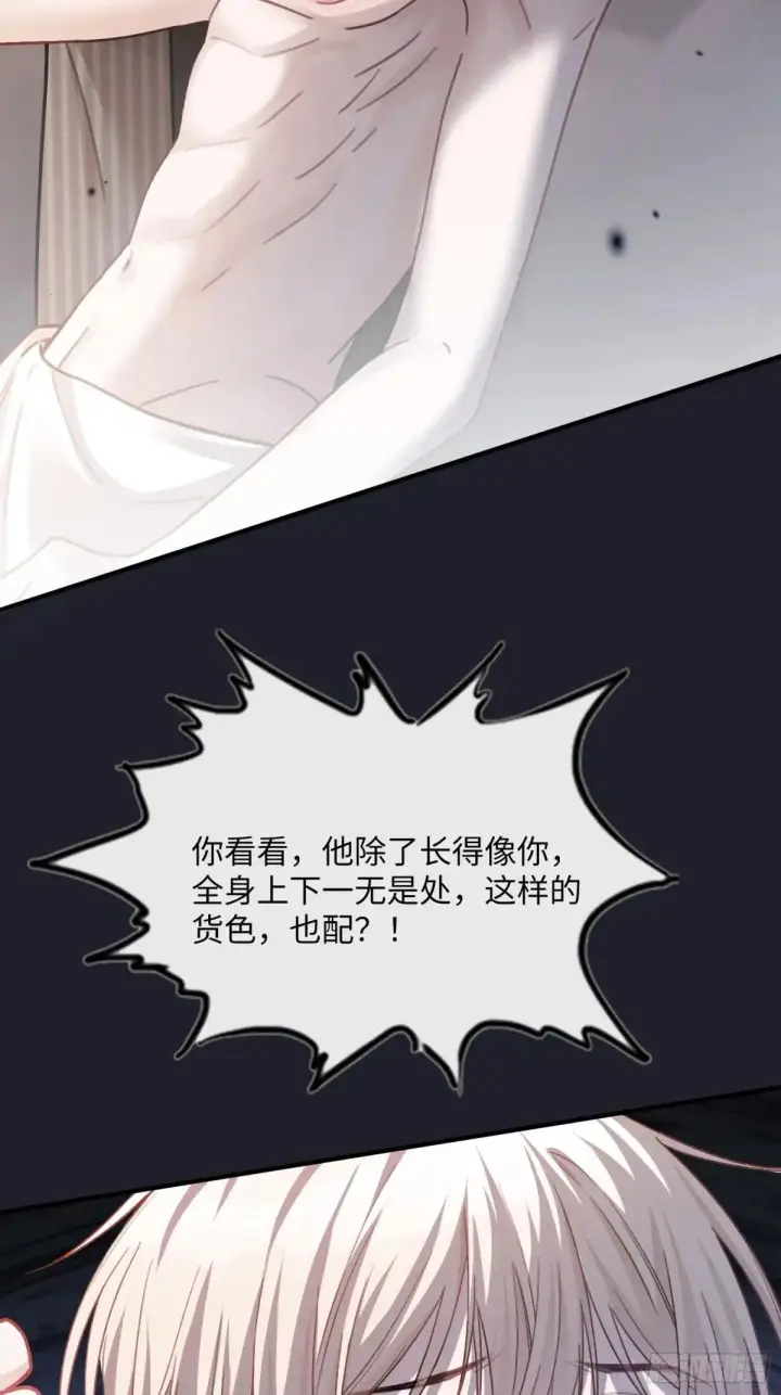 《快穿：上瘾关系》59 看不清的心意图10