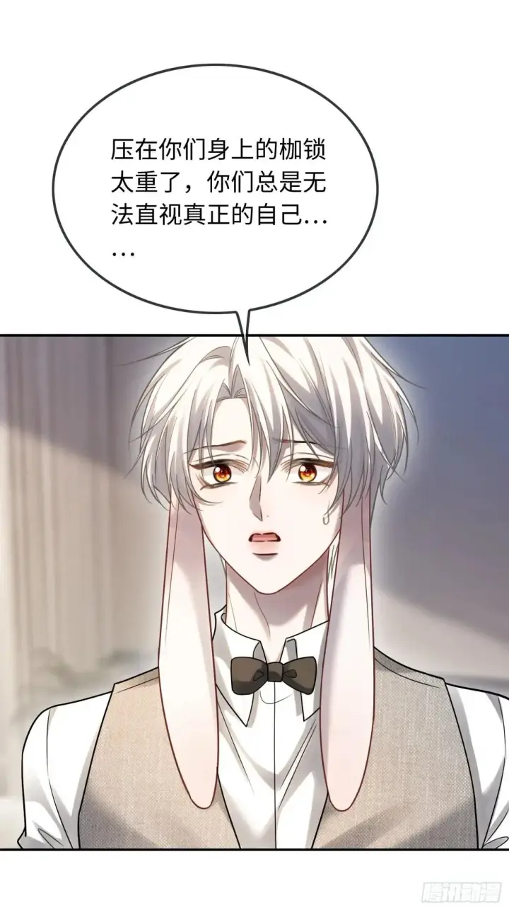 《快穿：上瘾关系》59 看不清的心意图12