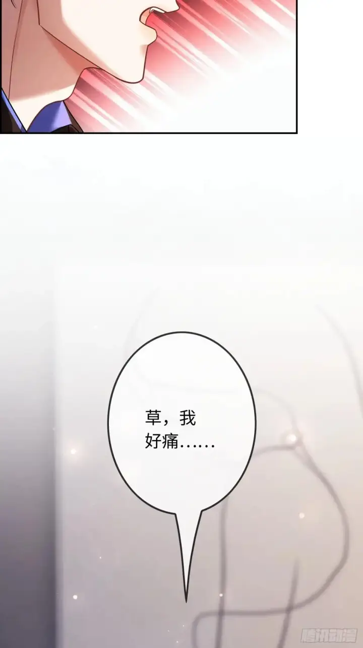 《快穿：上瘾关系》59 看不清的心意图15
