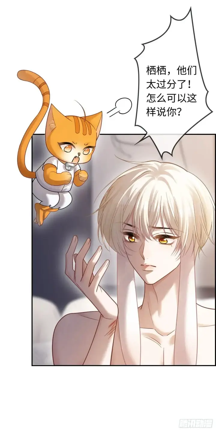 《快穿：上瘾关系》59 看不清的心意图17