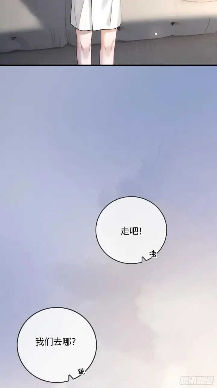 《快穿：上瘾关系》59 看不清的心意图19