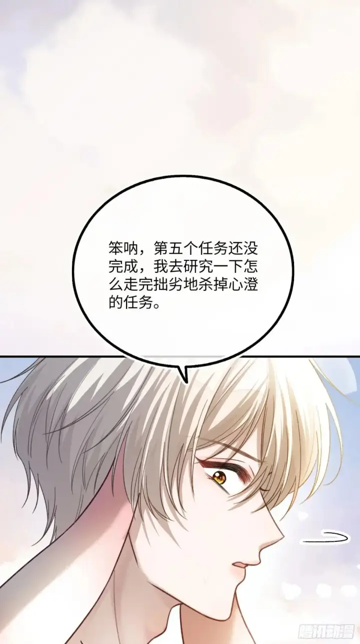 《快穿：上瘾关系》59 看不清的心意图20