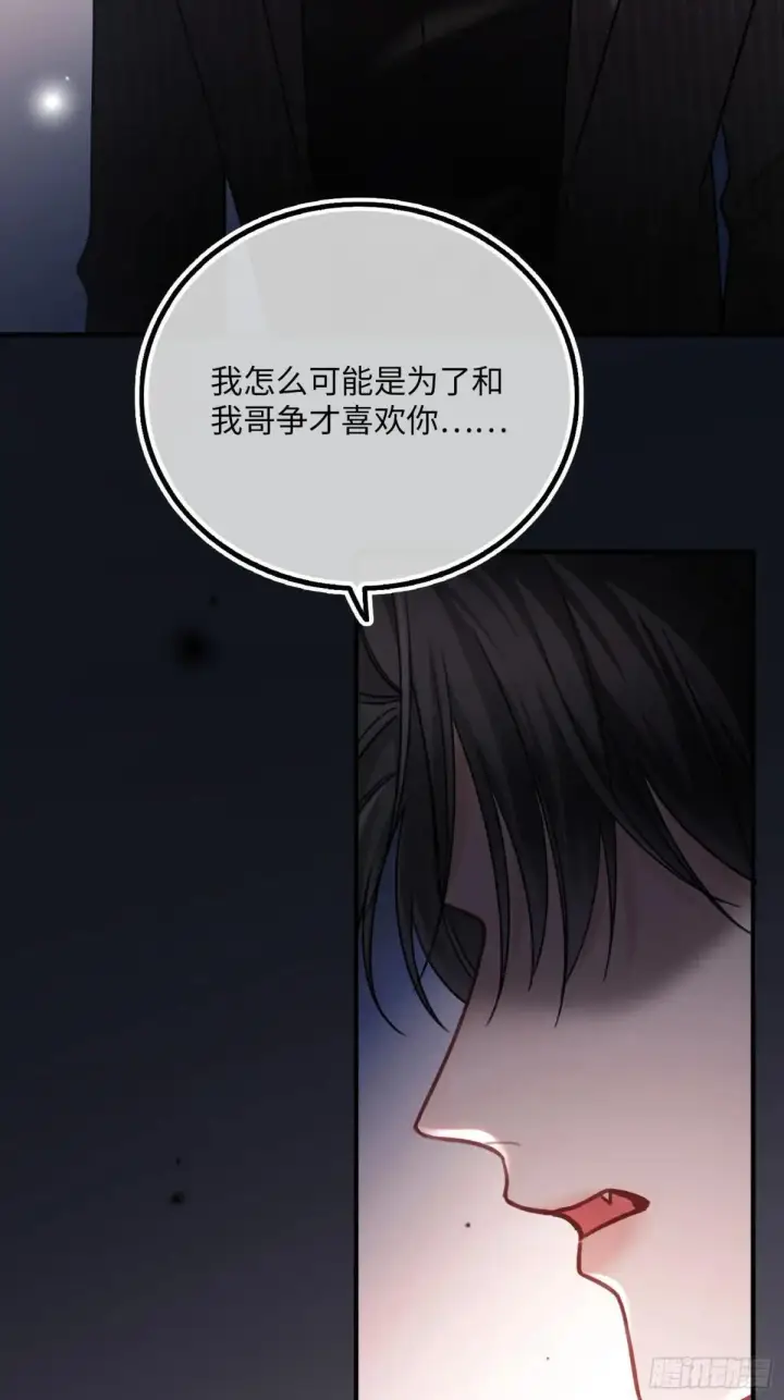 《快穿：上瘾关系》59 看不清的心意图3