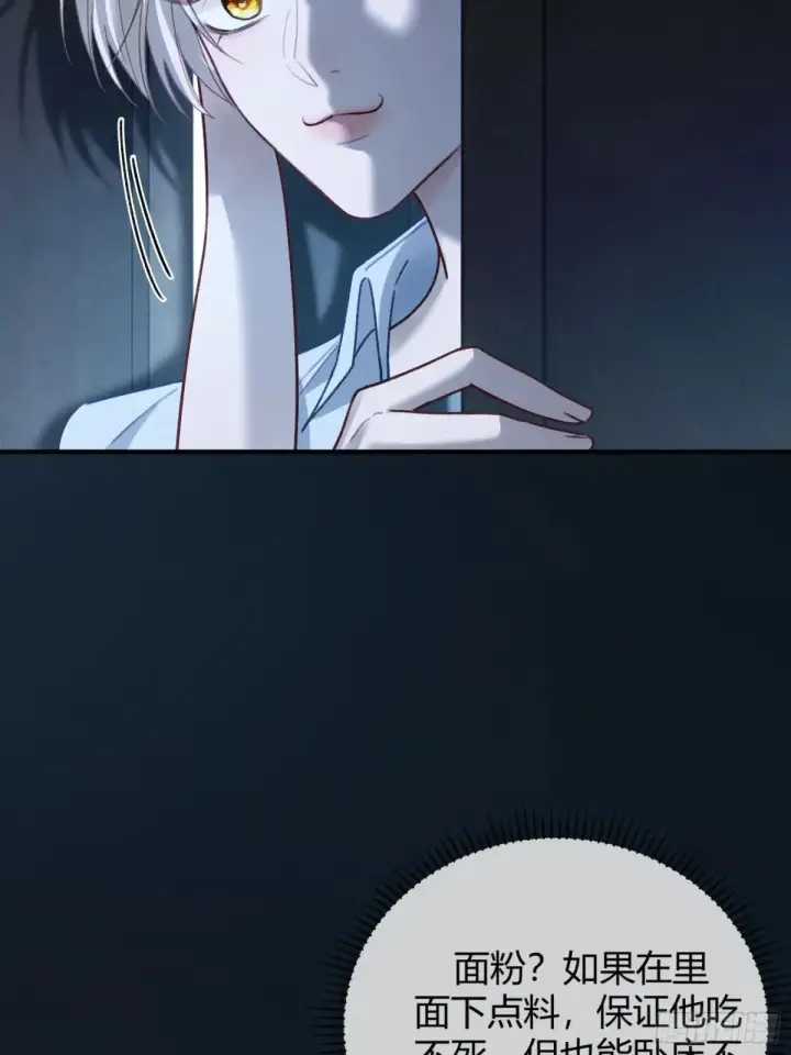 《快穿：上瘾关系》59 看不清的心意图31