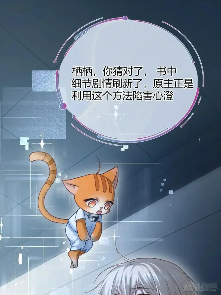 《快穿：上瘾关系》59 看不清的心意图33