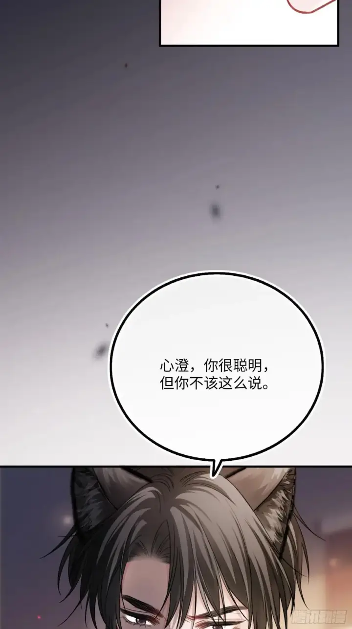《快穿：上瘾关系》59 看不清的心意图4