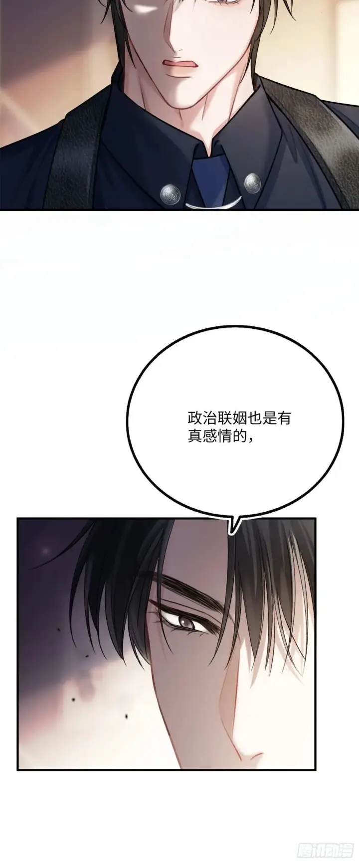 《快穿：上瘾关系》59 看不清的心意图5