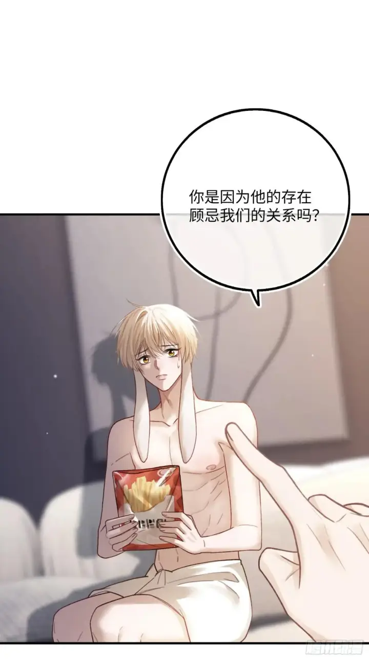 《快穿：上瘾关系》59 看不清的心意图6
