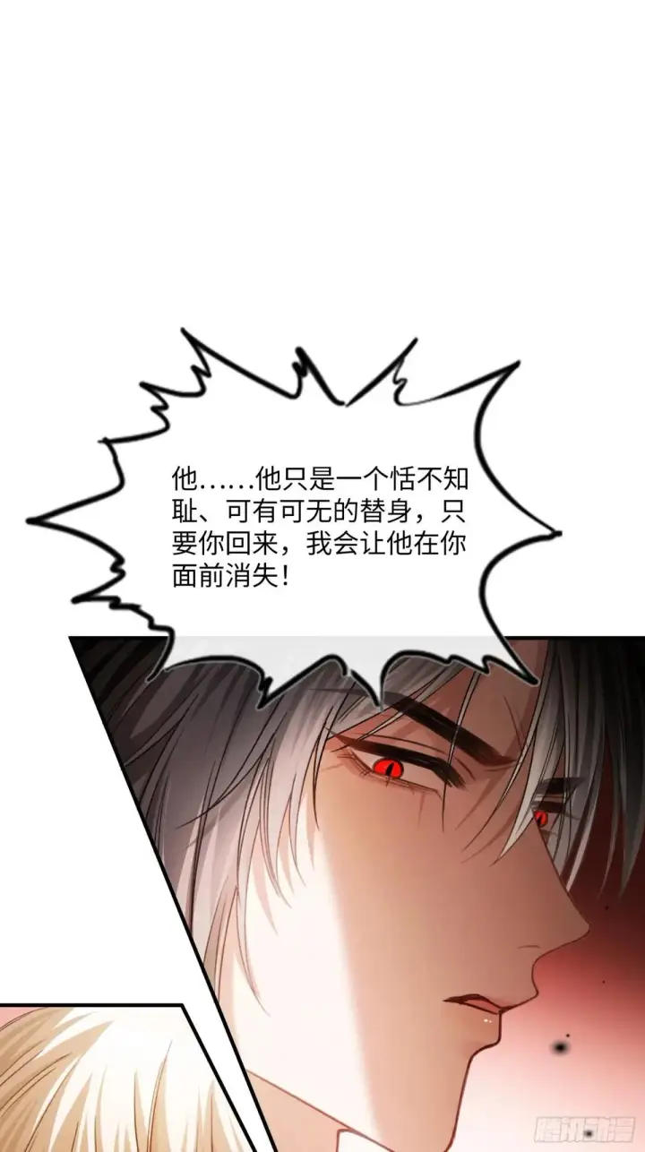 《快穿：上瘾关系》59 看不清的心意图7