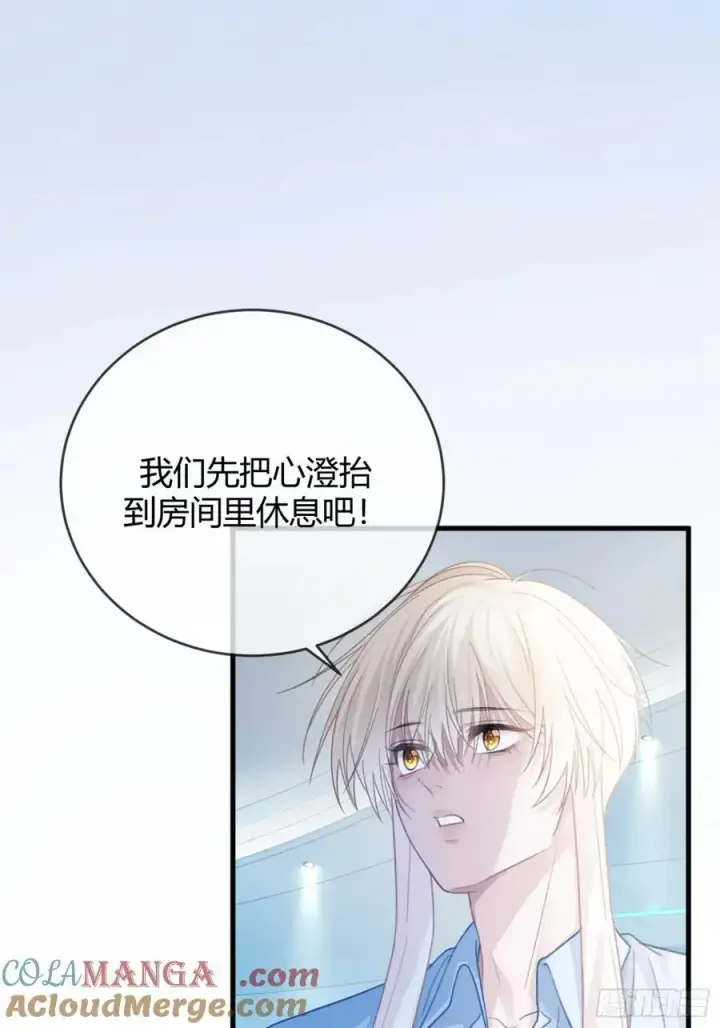 《快穿：上瘾关系》60 惩戒图15