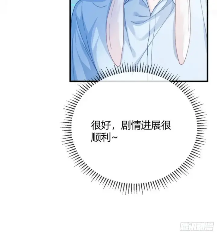 《快穿：上瘾关系》60 惩戒图16