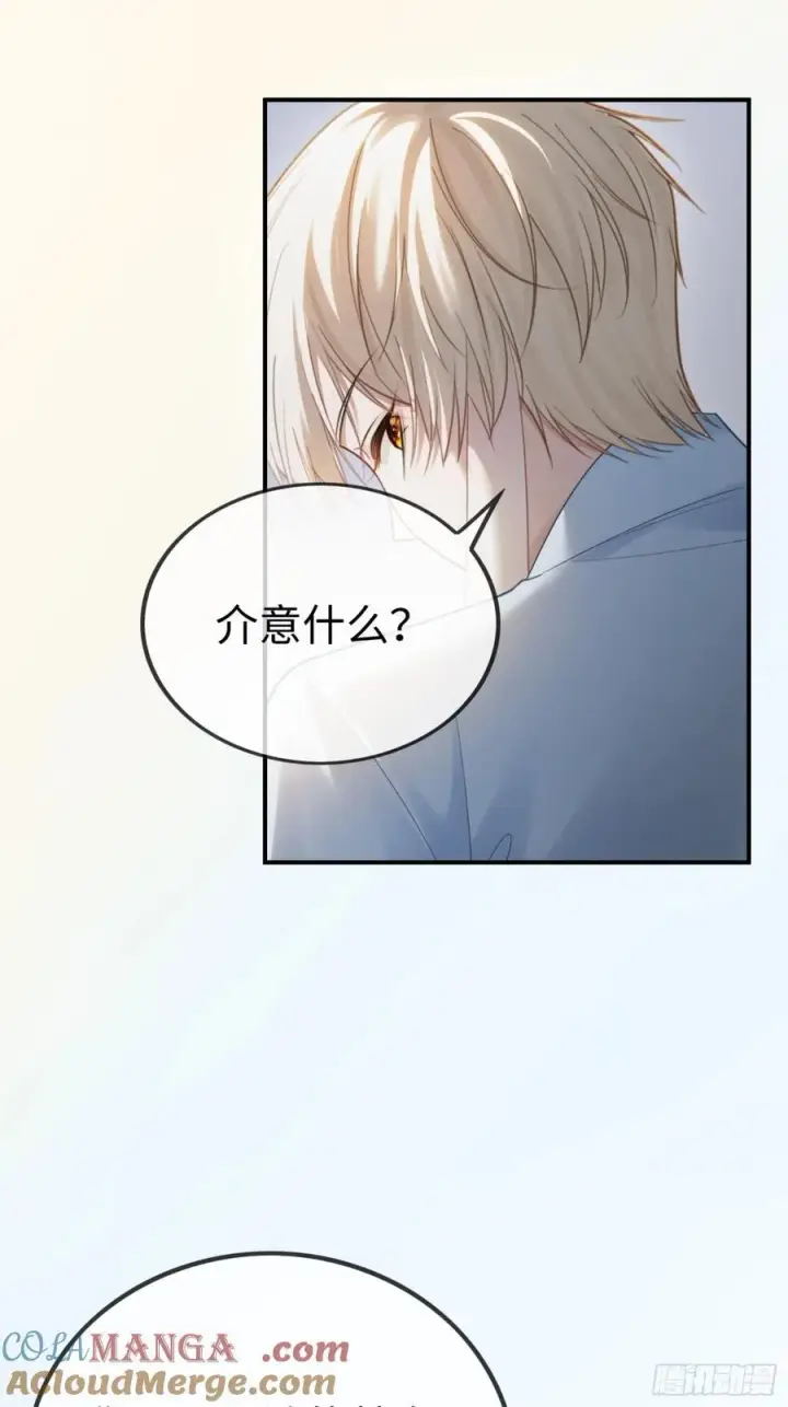 《快穿：上瘾关系》60 惩戒图19