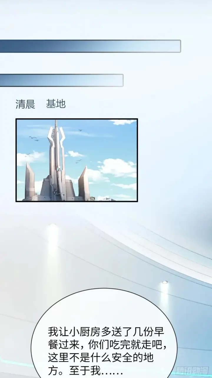 《快穿：上瘾关系》60 惩戒图2