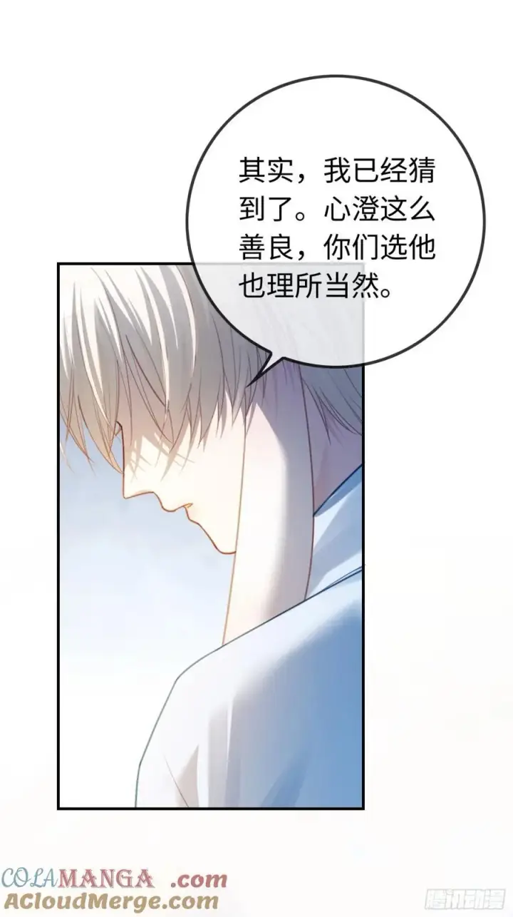 《快穿：上瘾关系》60 惩戒图21