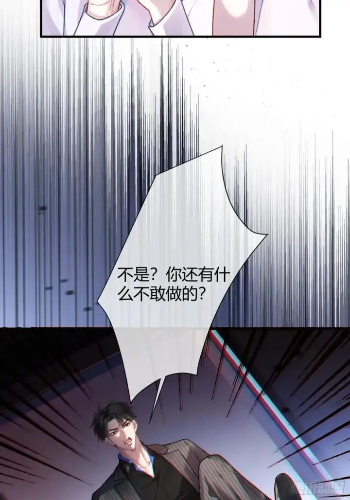 《快穿：上瘾关系》60 惩戒图26