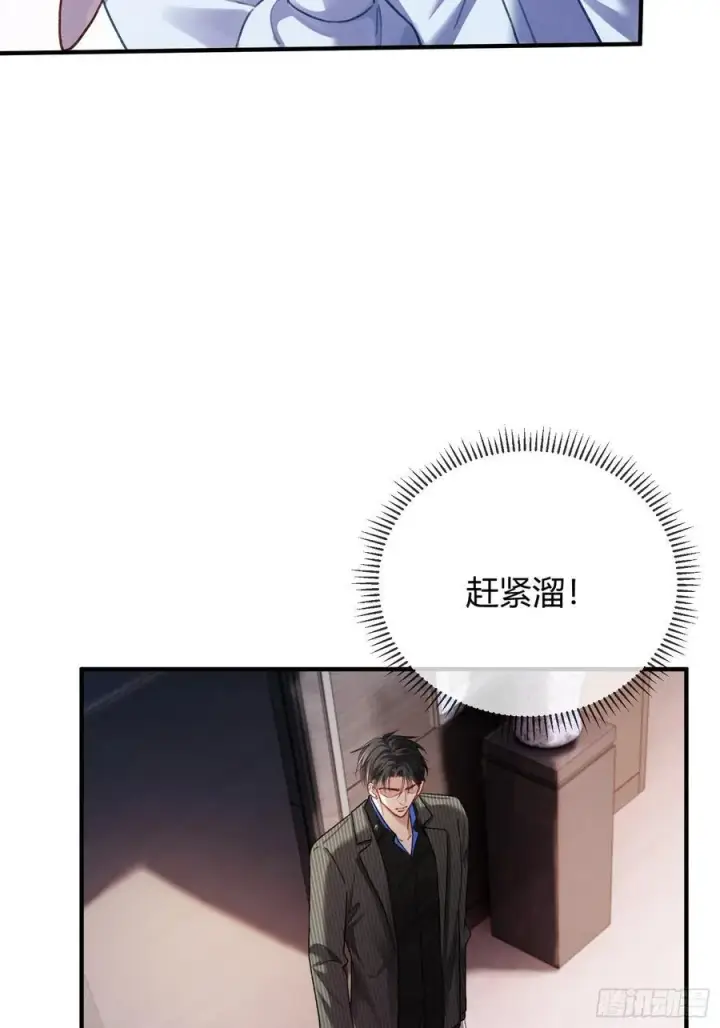《快穿：上瘾关系》60 惩戒图34
