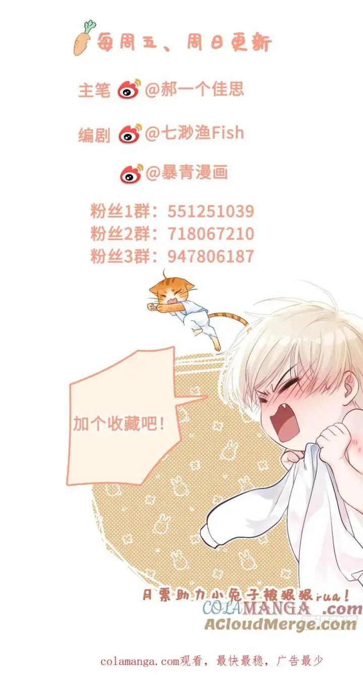 《快穿：上瘾关系》60 惩戒图39