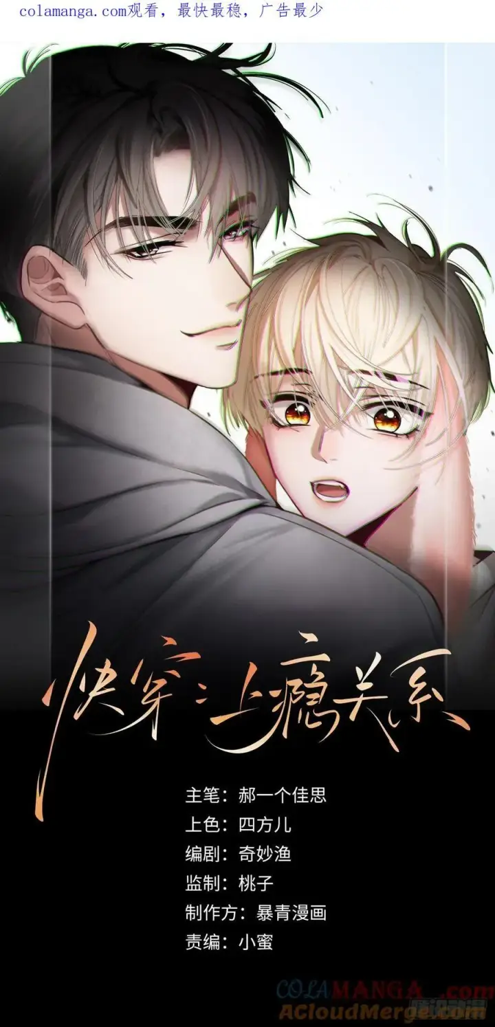 《快穿：上瘾关系》60 惩戒图40