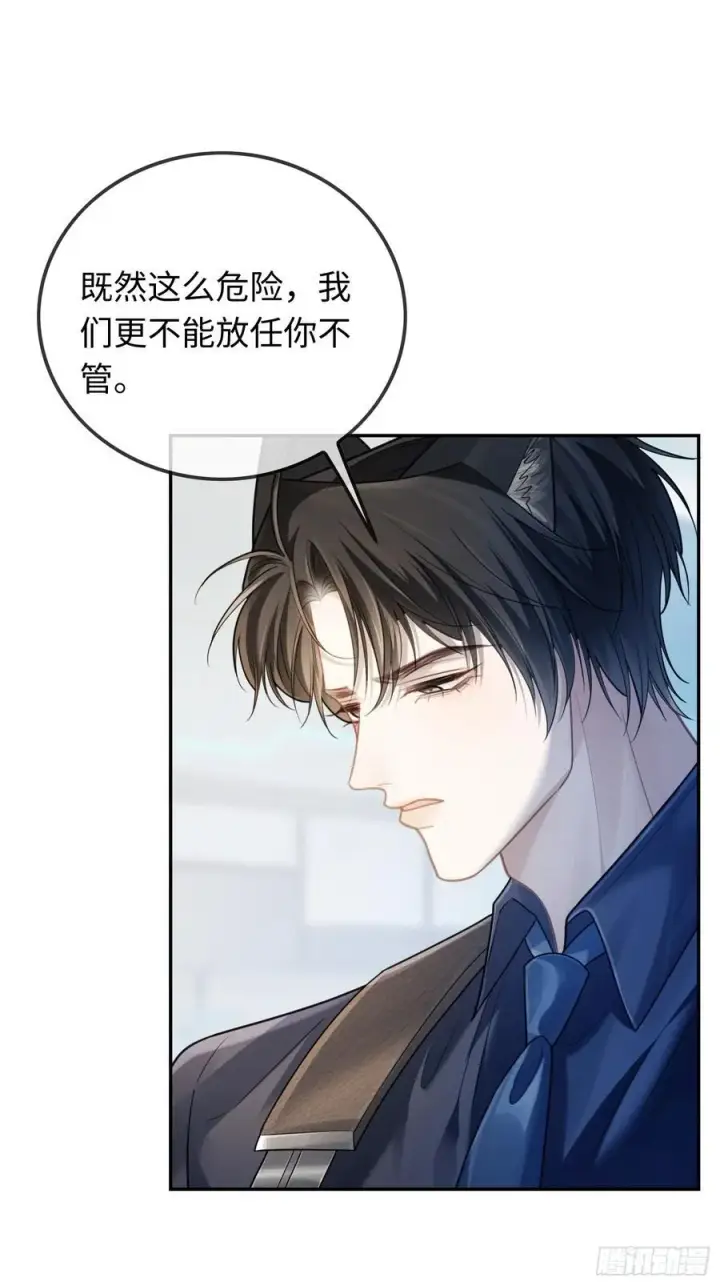 《快穿：上瘾关系》60 惩戒图6
