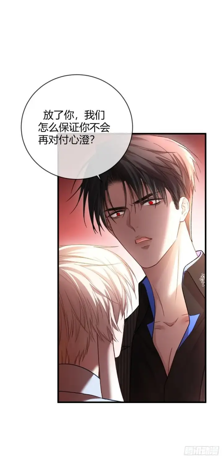 《快穿：上瘾关系》61 后悔图11