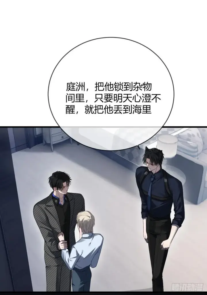 《快穿：上瘾关系》61 后悔图12