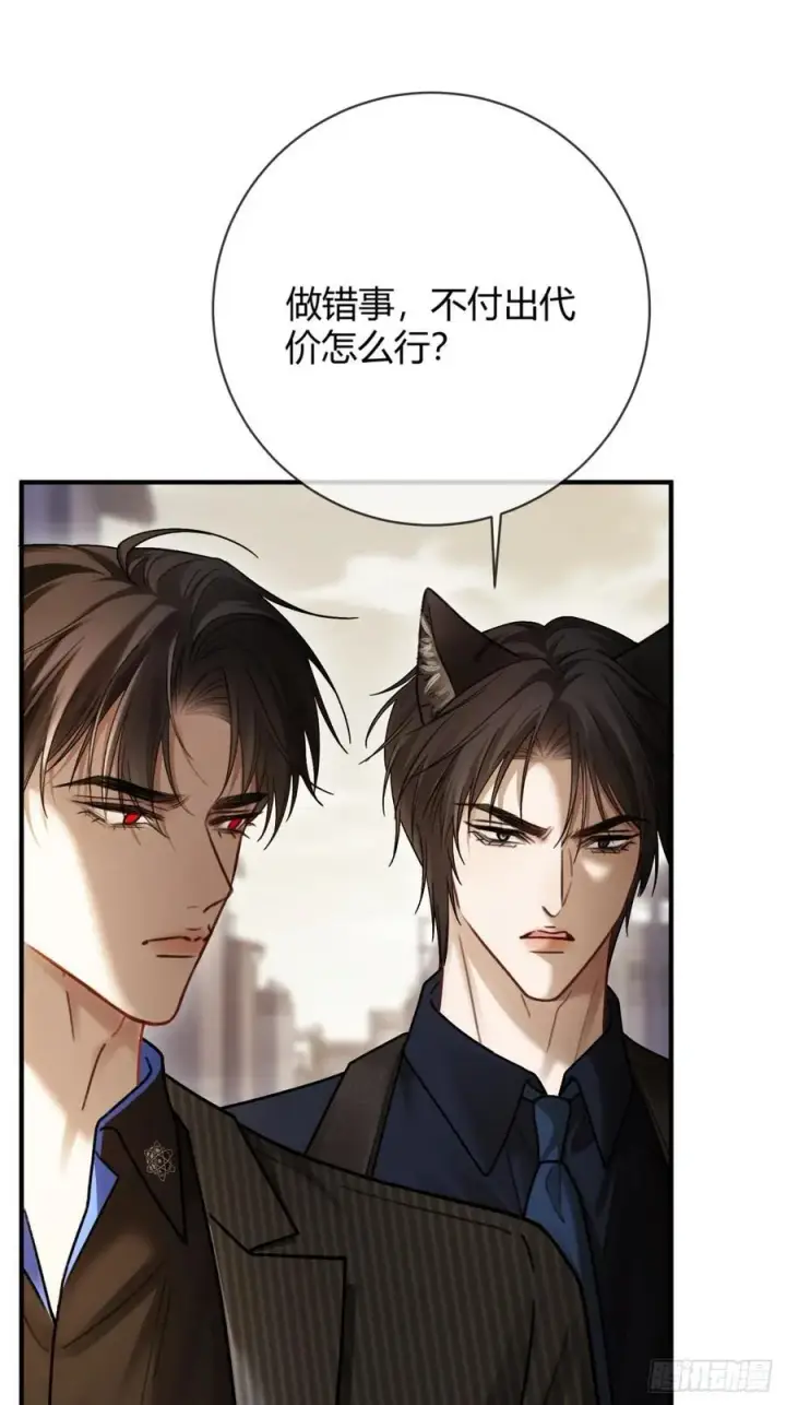 《快穿：上瘾关系》61 后悔图20