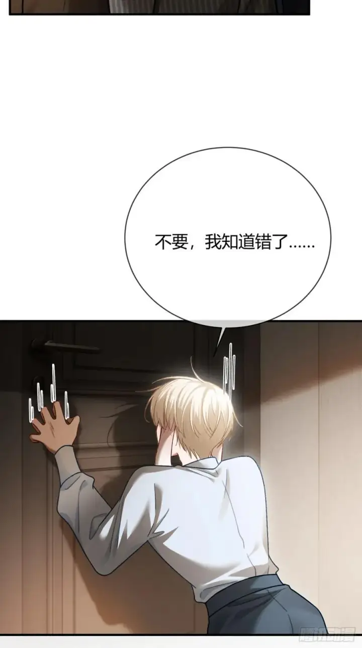 《快穿：上瘾关系》61 后悔图21