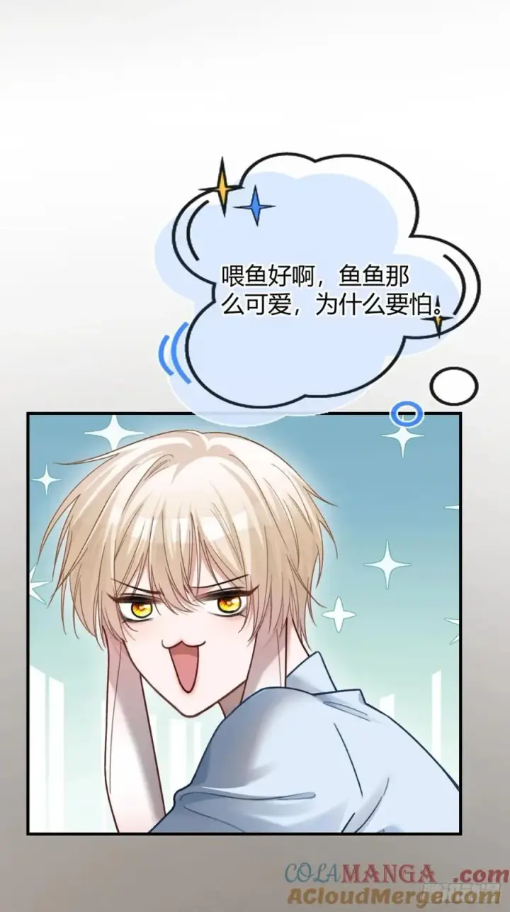 《快穿：上瘾关系》61 后悔图22