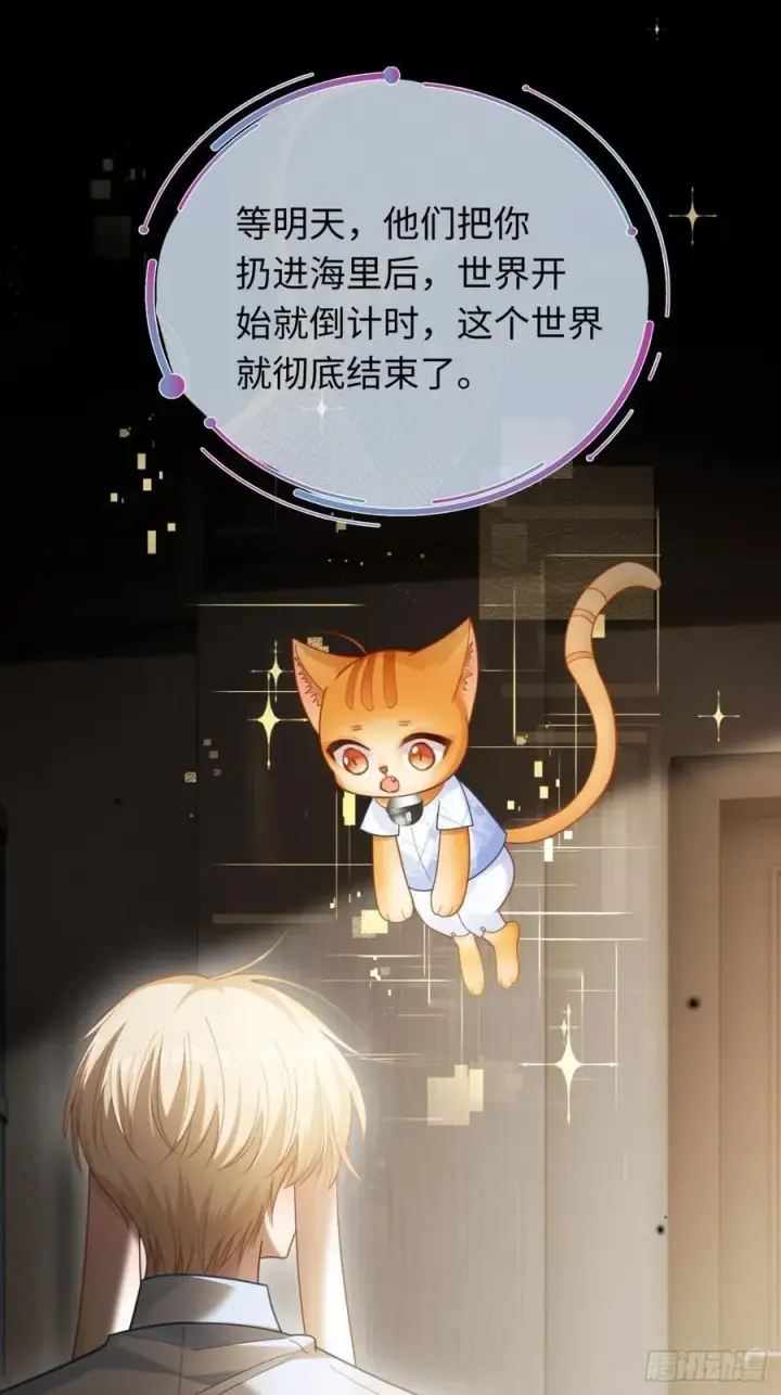 《快穿：上瘾关系》61 后悔图24