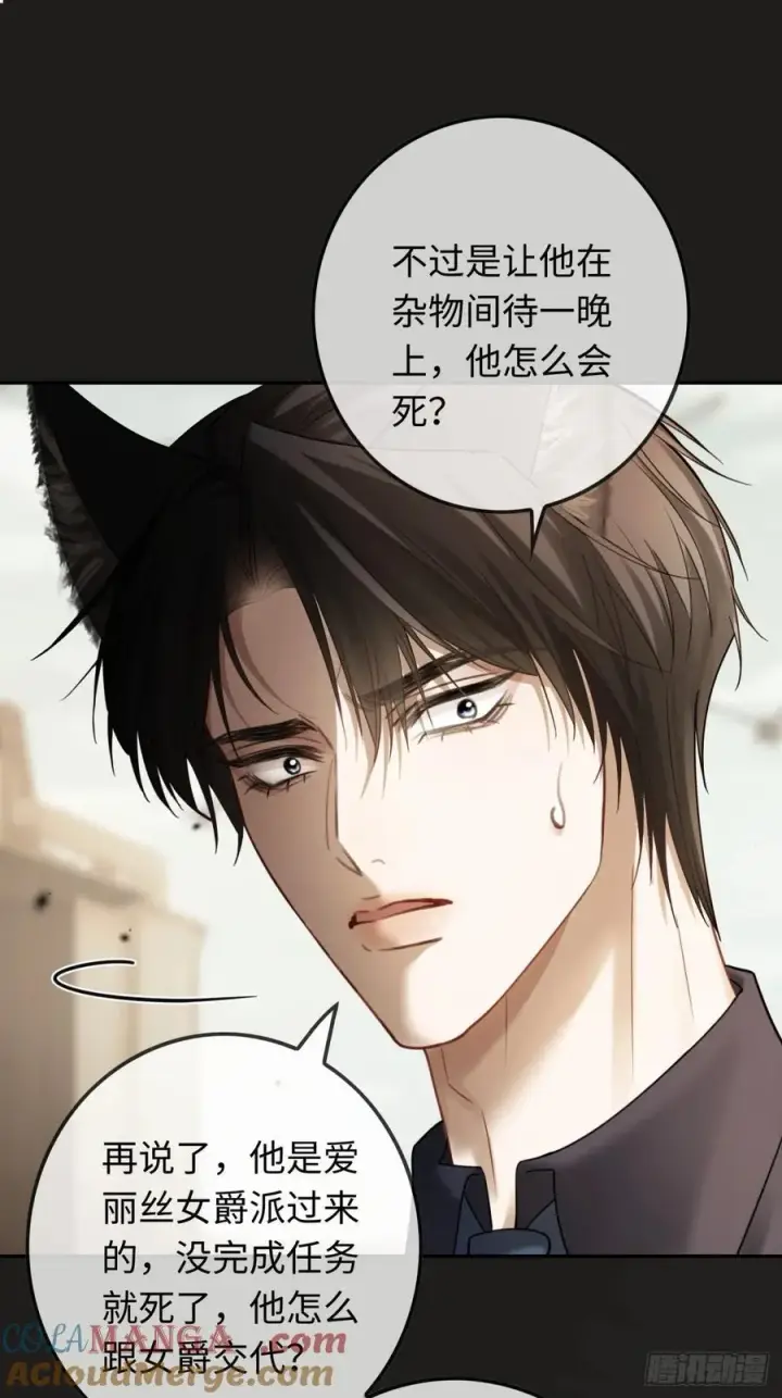 《快穿：上瘾关系》61 后悔图31