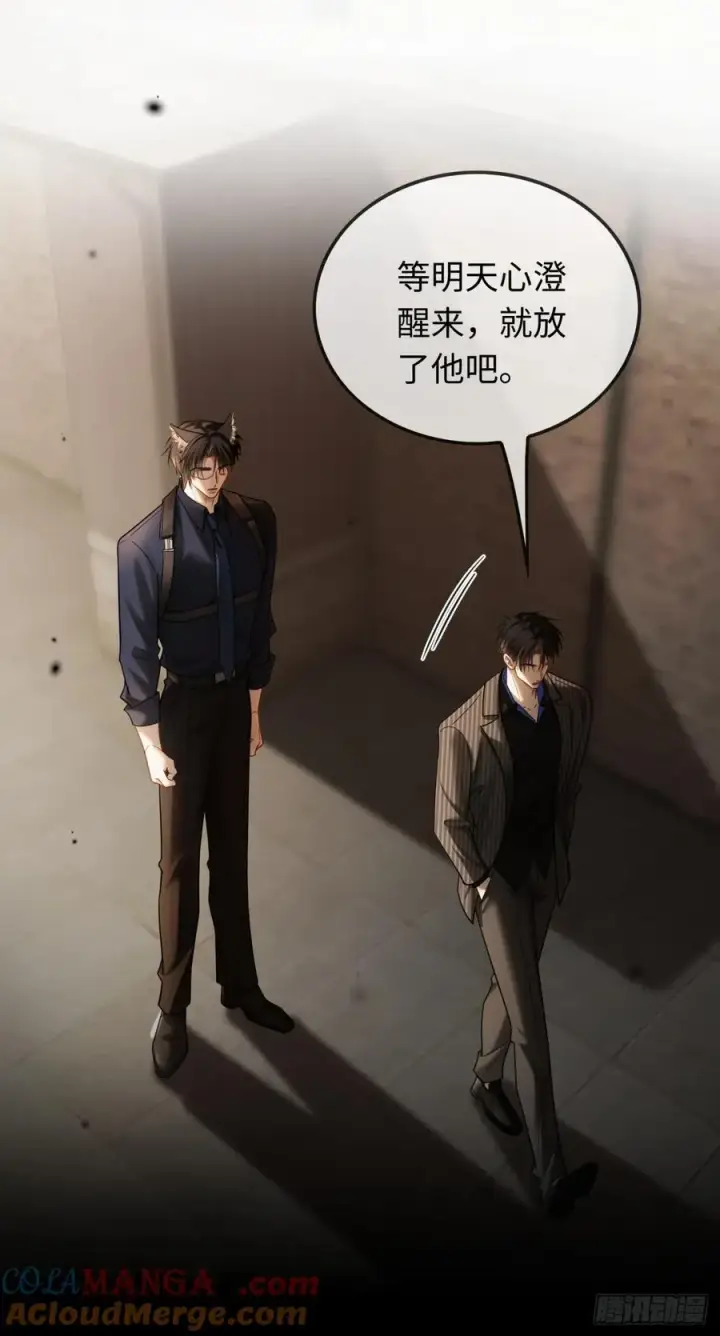 《快穿：上瘾关系》61 后悔图34
