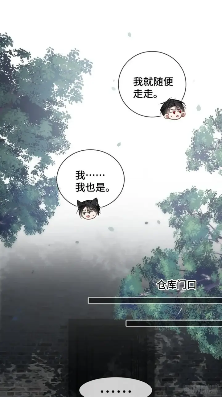 《快穿：上瘾关系》61 后悔图39