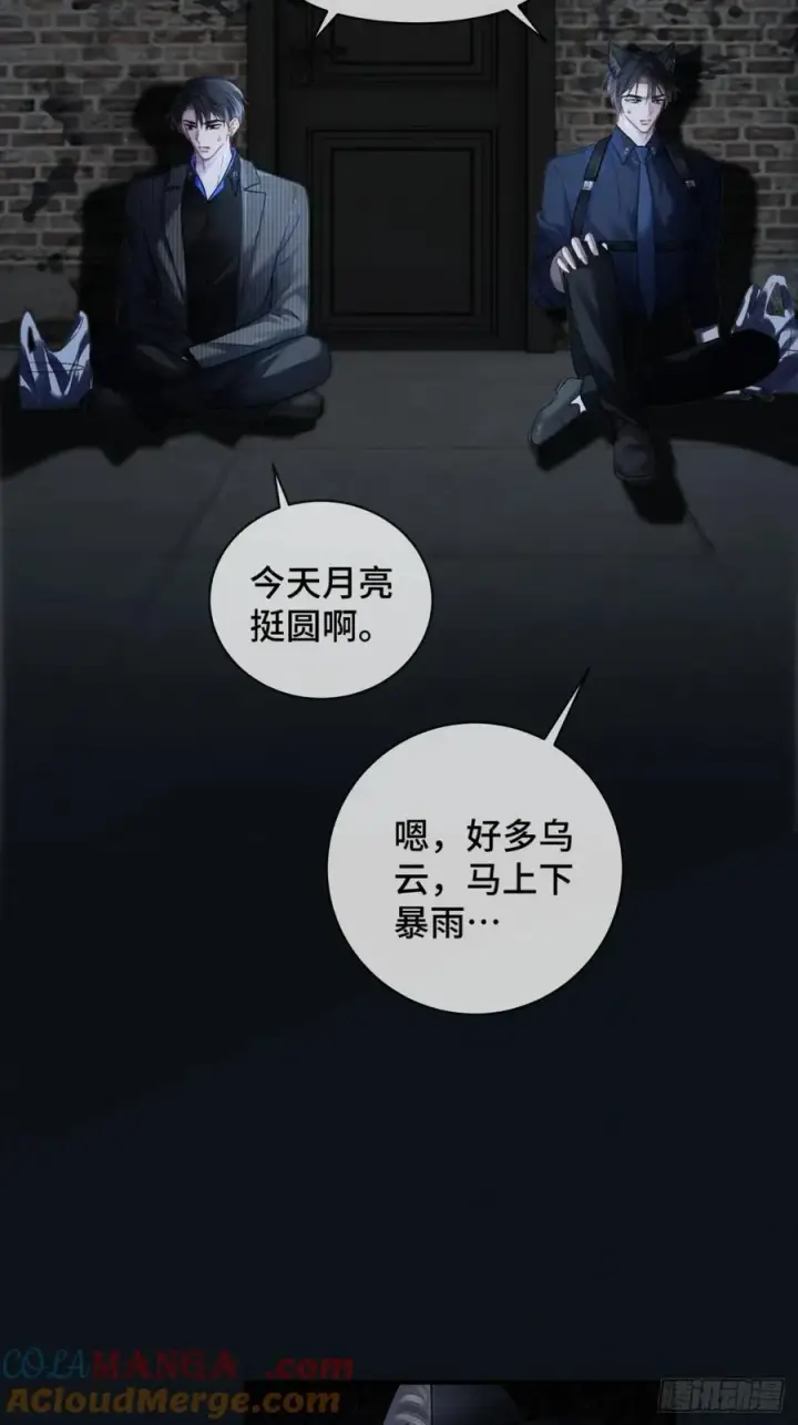 《快穿：上瘾关系》61 后悔图40