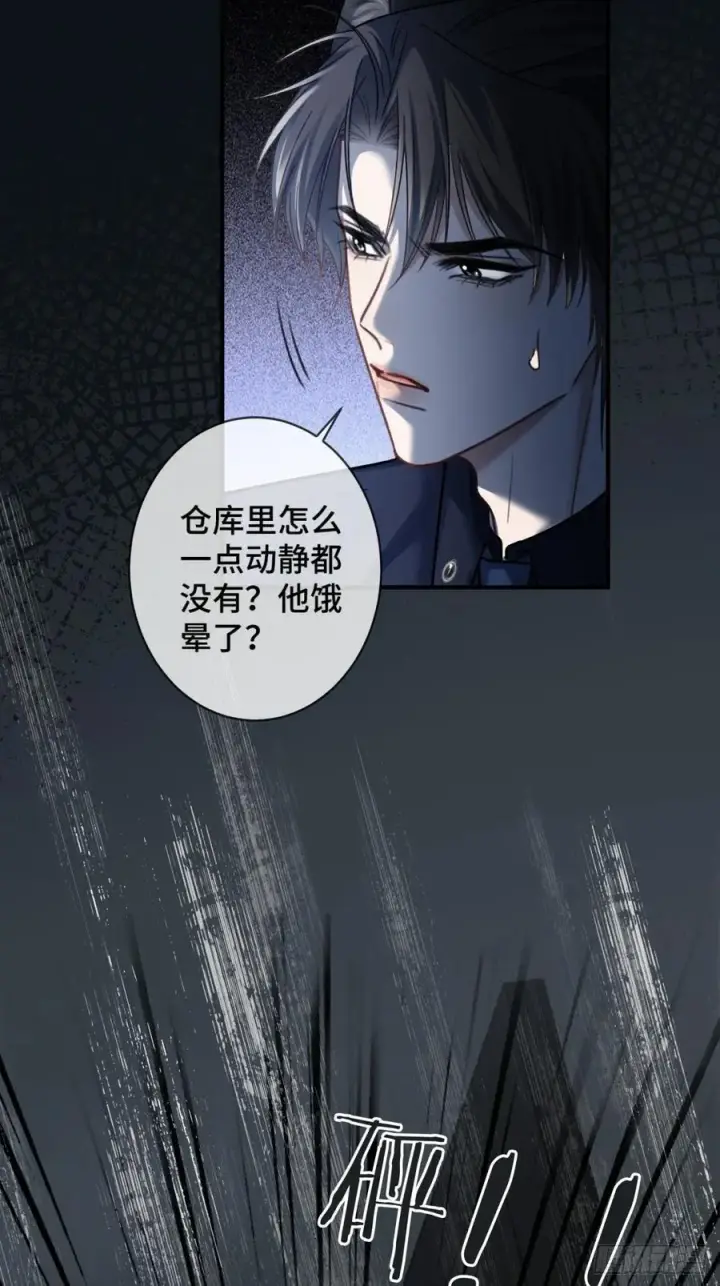 《快穿：上瘾关系》61 后悔图41