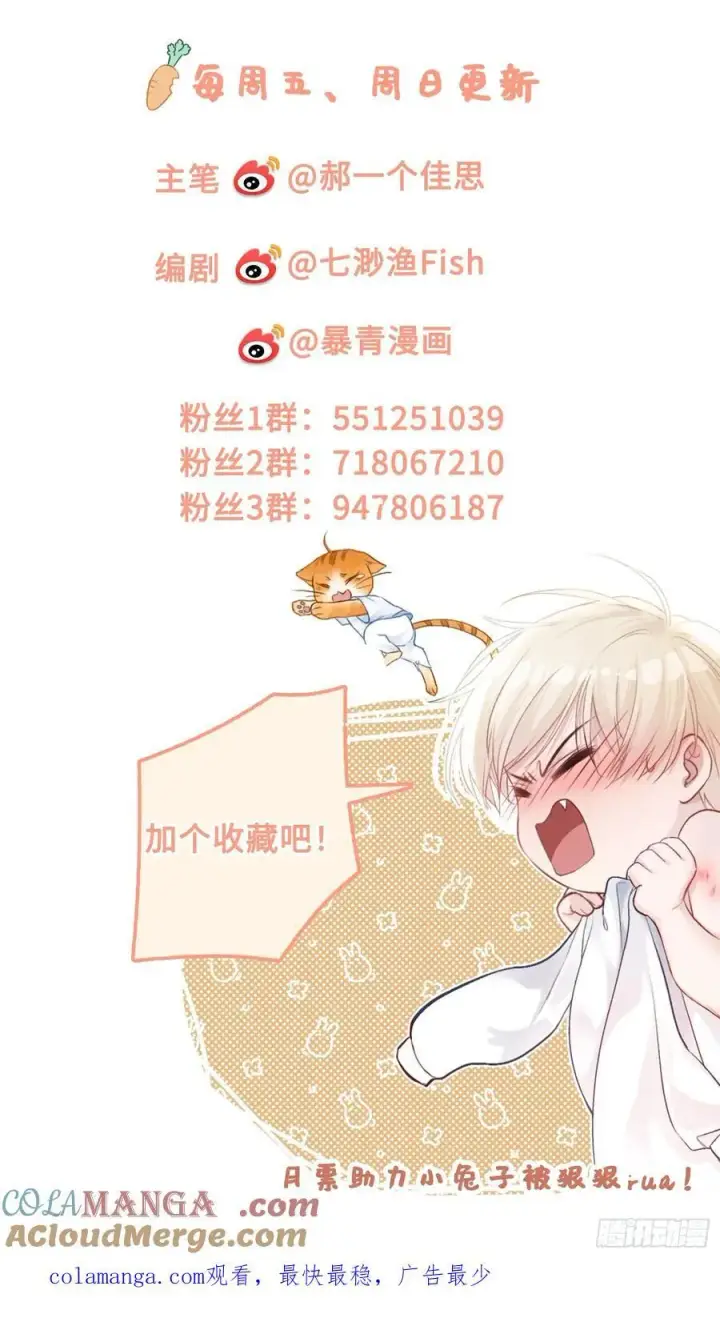 《快穿：上瘾关系》61 后悔图46