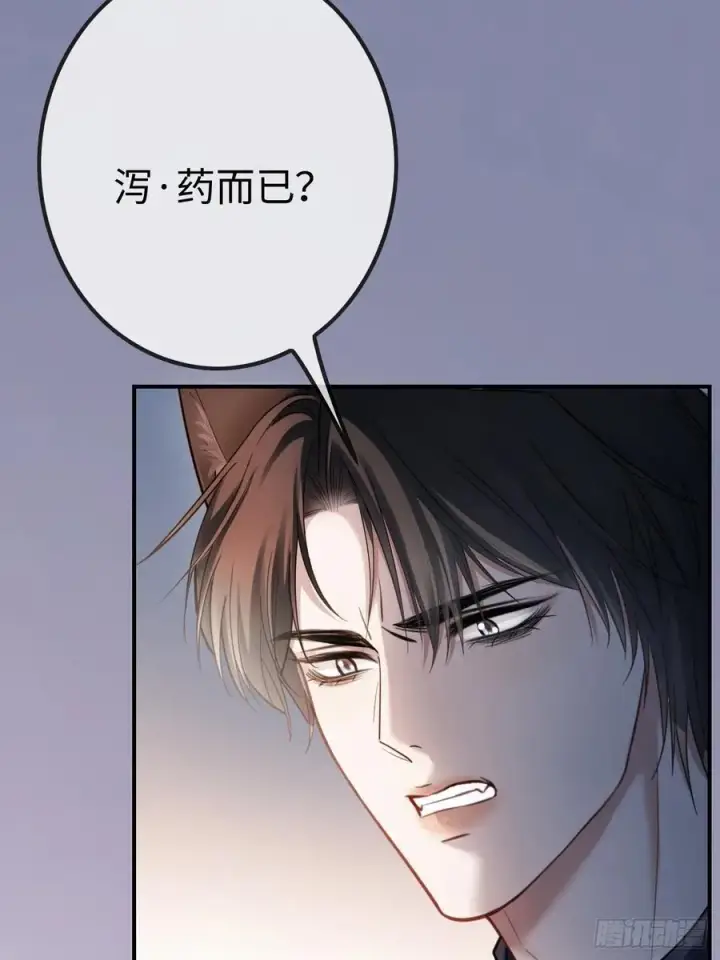 《快穿：上瘾关系》61 后悔图5