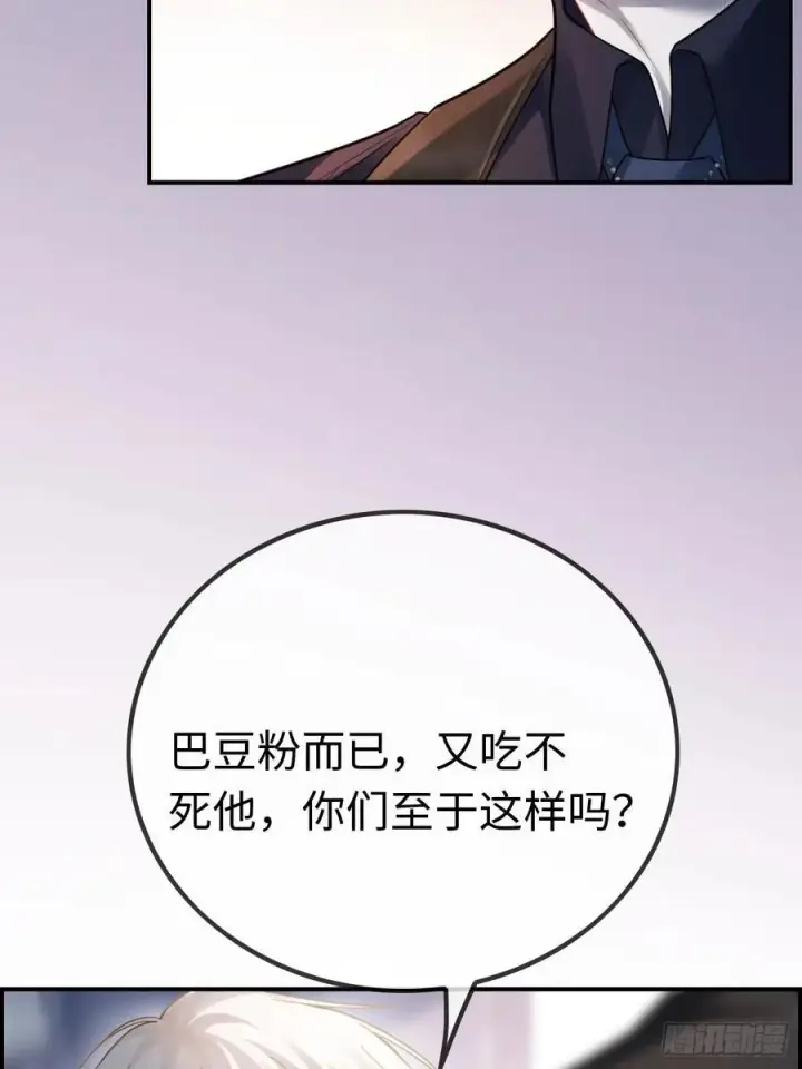 《快穿：上瘾关系》61 后悔图6