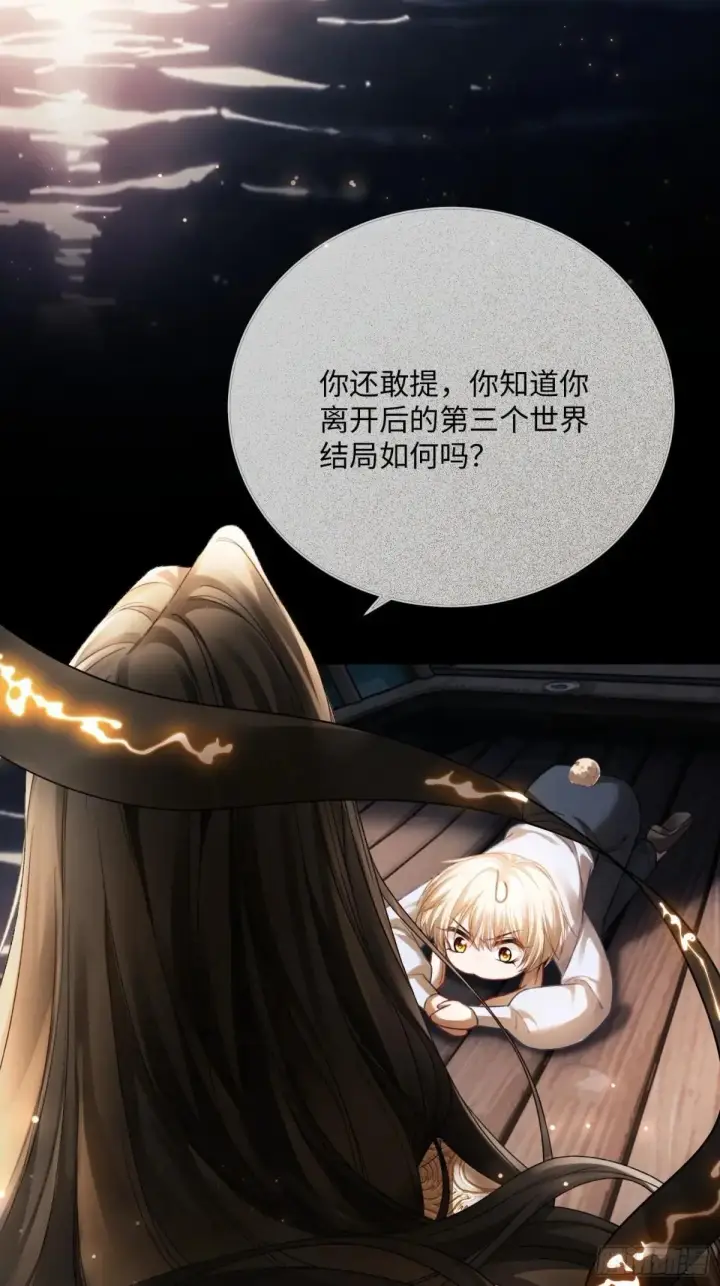 《快穿：上瘾关系》62 天帝降临图19