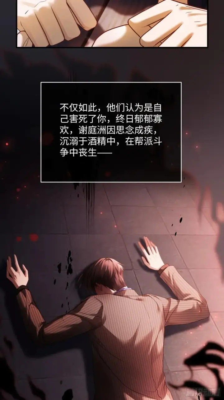 《快穿：上瘾关系》62 天帝降临图21