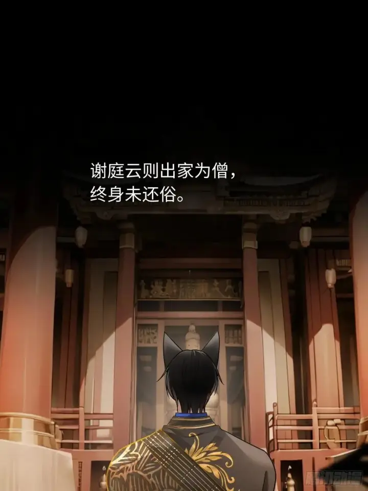 《快穿：上瘾关系》62 天帝降临图23
